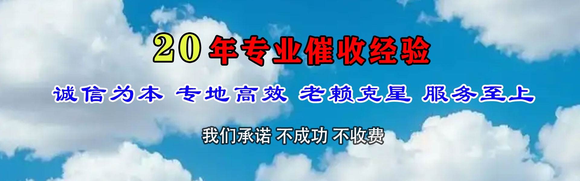 琅琊清债公司
