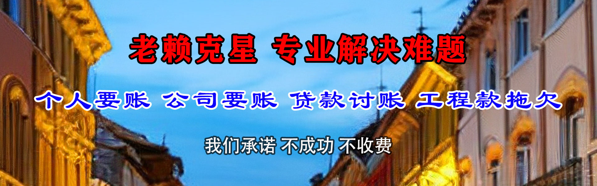 琅琊要款公司